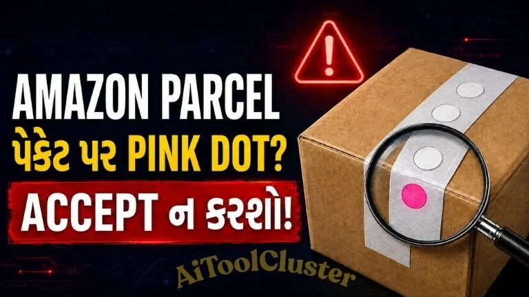 Amazon Parcel Pink Dot Meaning: પેકેટ પર Pink Dot દેખાય તો Accept કેમ ન કરવું?