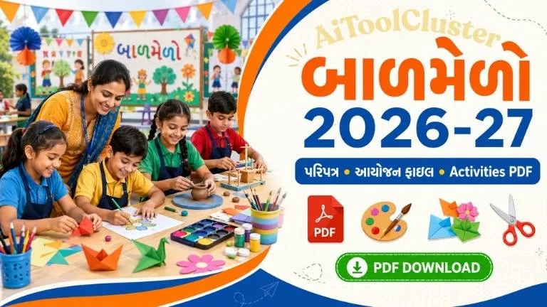 Bal Mela 2026-27 Official Paripatra PDF Download | બાળમેળા આયોજન અને પ્રવૃત્તિઓ