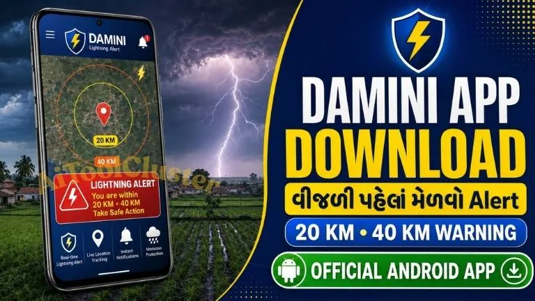 Damini App Download for Android – વીજળી Alert App