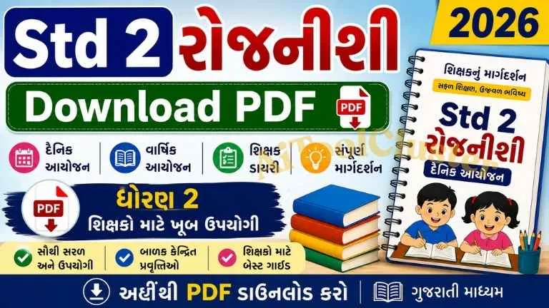 Std 2 Rojnishi Download PDF 2026 | Daily Planning Book Gujarati Medium