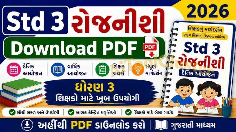 Std 3 Rojnishi Download PDF 2026 | Daily Planning Book Gujarati Medium