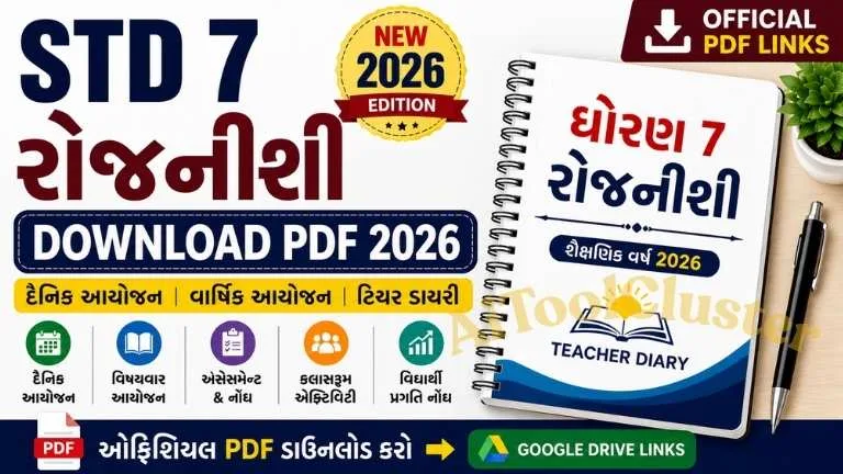 Std 7 Rojnishi Download PDF 2026 | Gujarati Medium Teacher Diary