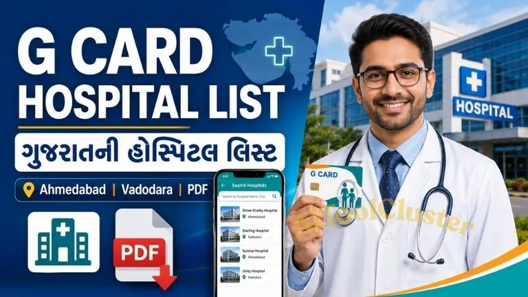 G Card Hospital List Gujarat PDF Download 2026 | Ahmedabad અને Vadodara PMJAY Hospital List