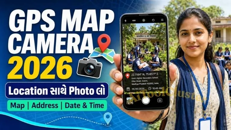 GPS Map Camera: Geo Tagging App Download 2026 – Location સાથે Photo કેવી રીતે લેવો?