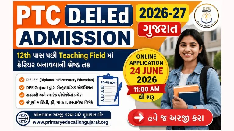 PTC D.El.Ed Admission 2026-27 Gujarat: Online Form, Eligibility, Merit List & College Admission Guide