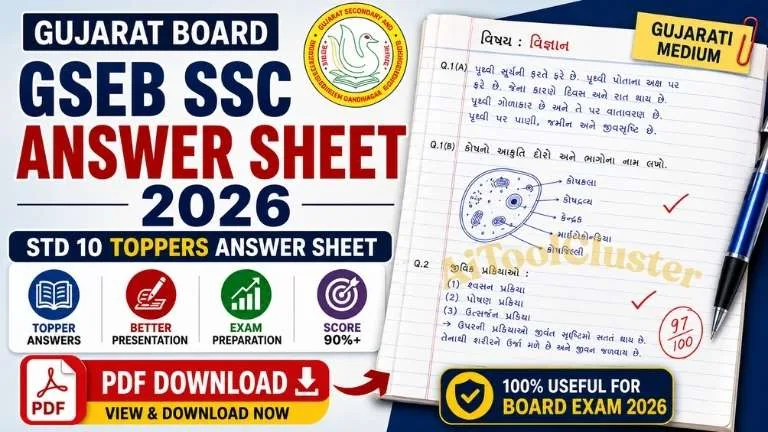 GSEB SSC Answer Sheet 2026 PDF – Std 10 Topper Answer Sheet