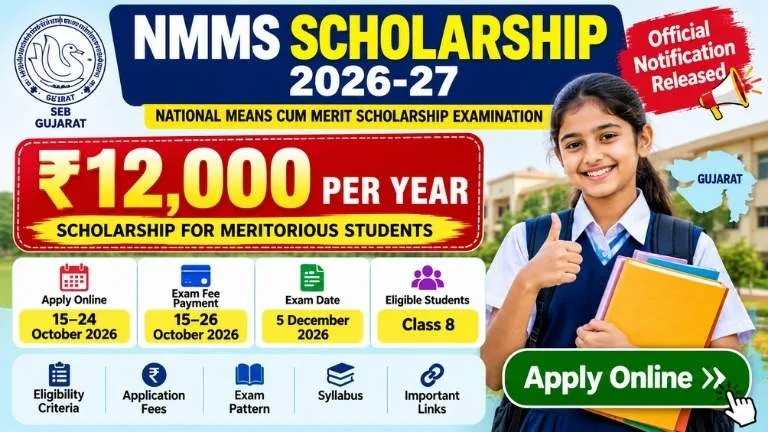 Gujarat NMMS 2026-27: Apply Online, Exam Date & ₹12,000 Scholarship