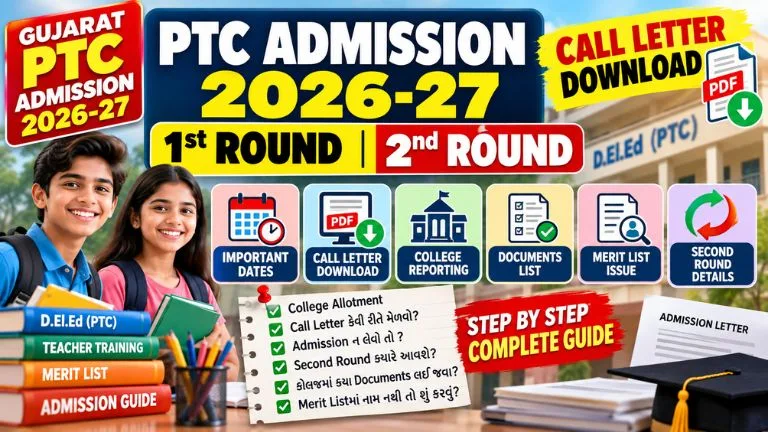 PTC Admission 2026-27: Call Letter, 1st & 2nd Round