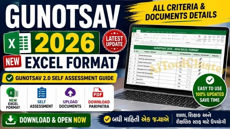 Gunotsav 2026 New Excel Format – Latest Excel Sheet Download