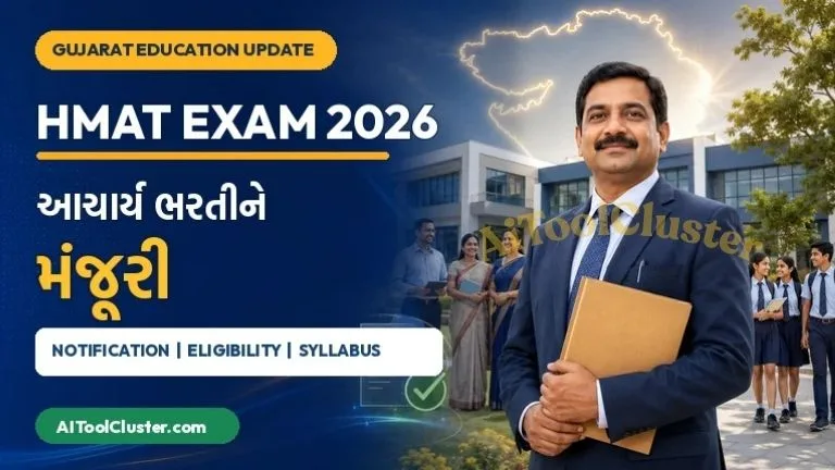 Gujarat HMAT Exam 2026: Notification & Exam Pattern