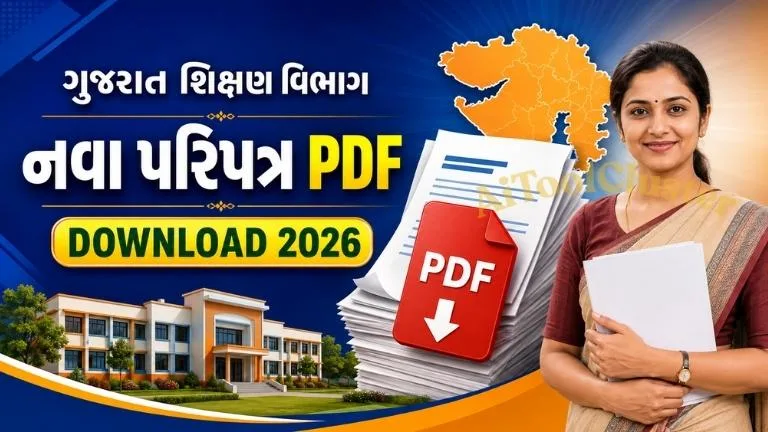 Latest All Gujarat Education Department na Paripatra PDF Download 2026