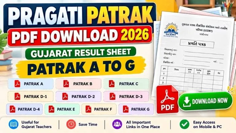 Pragati Patrak PDF Download 2026 | Gujarat Result Patrak A to G