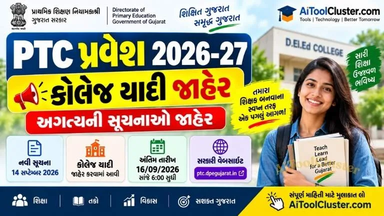 Gujarat PTC Admission 2026-27: College List & Latest Important Notice
