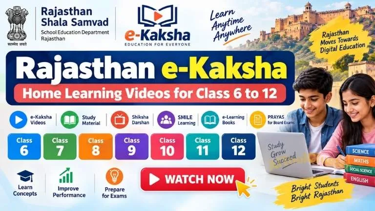 Rajasthan e-Kaksha Home Learning Video 2026