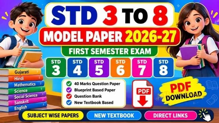 Std 3 to 8 First Semester Model Paper 2026-27 | New Textbook Question Paper PDF