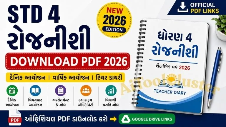 Std 4 Rojnishi Download PDF 2026 Gujarati Medium