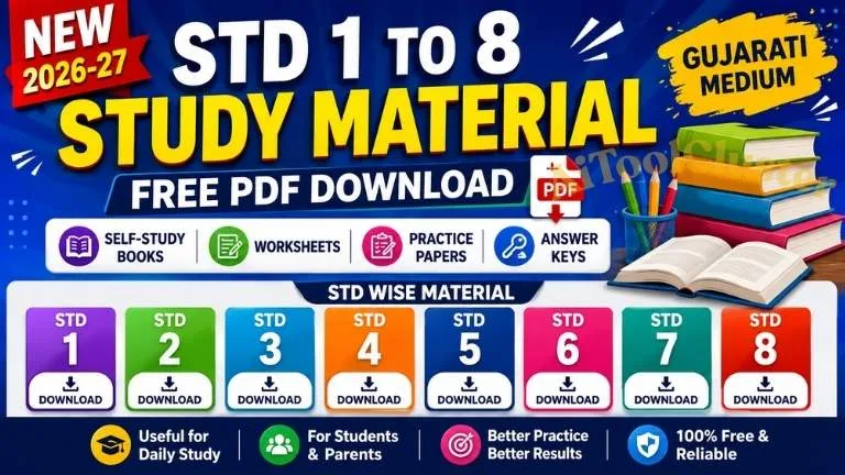 Std 1 to 8 Study Material PDF 2026-27 – Gujarat Students