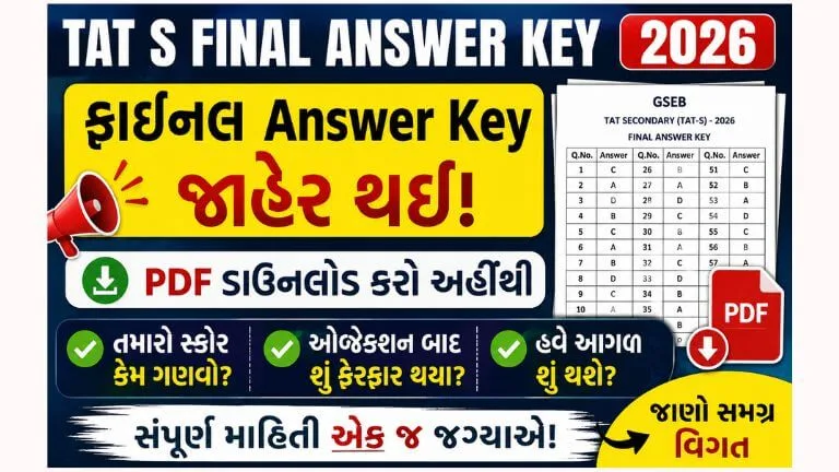 TAT S Final Answer Key 2026 PDF Download | Secondary TAT Final Answer Key 2026