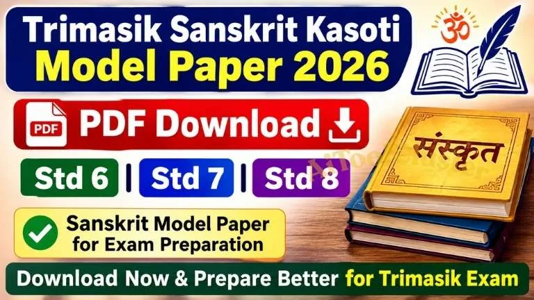 Trimasik Sanskrit Kasoti Model Paper 2026 PDF Download – Std 6, 7, 8