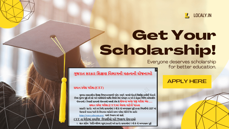 Gujarat Primary School Scholarship 2025