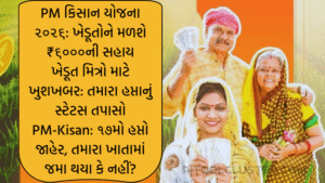 kisan sanman nidhi yojana 2026