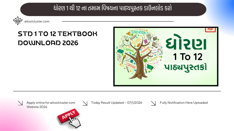 STD 1 To 12 Textbook Download 2026