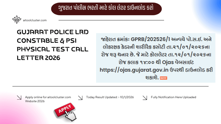 gujarat police call latter download 2025