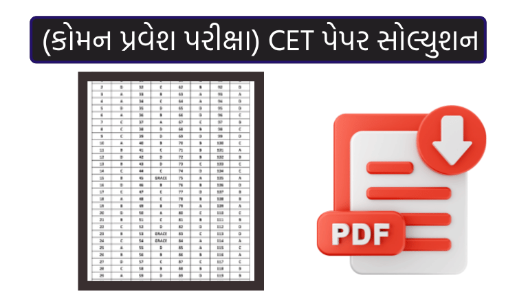 Gujarat Std 5 CET 2026 Answer Key Download Here.
