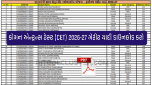 SEB Common Entrance Test CET Merit List 2026.