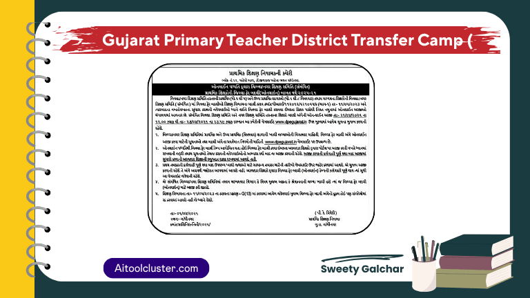 Gujarat Primary Teacher District Transfer Camp (Jilla Fer Badli) 2025-26
