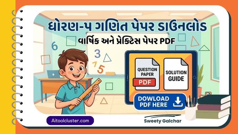 Std 5 Ganit (Maths) Semester 2 Model Paper PDF