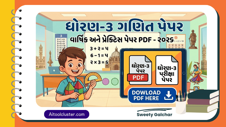 Std 3 Ganit (Maths) Semester 2 Model Paper PDF Download