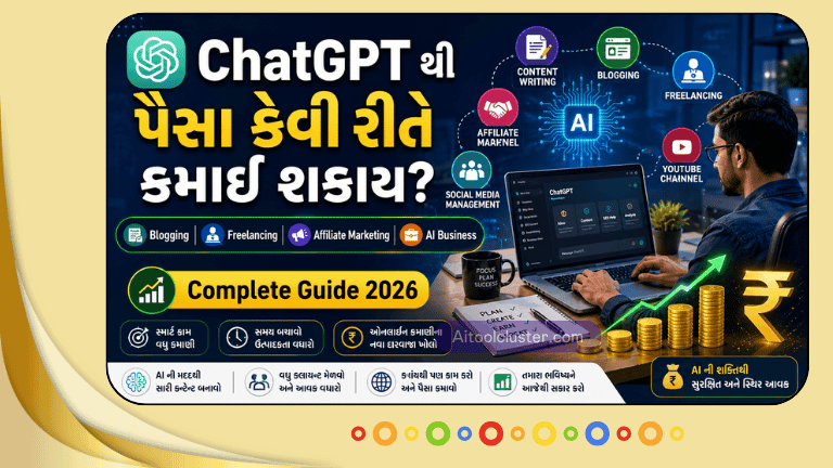 ChatGPT થી પૈસા કમાવો
